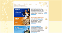 Desktop Screenshot of exclusive-travel.ru
