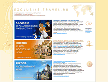 Tablet Screenshot of exclusive-travel.ru